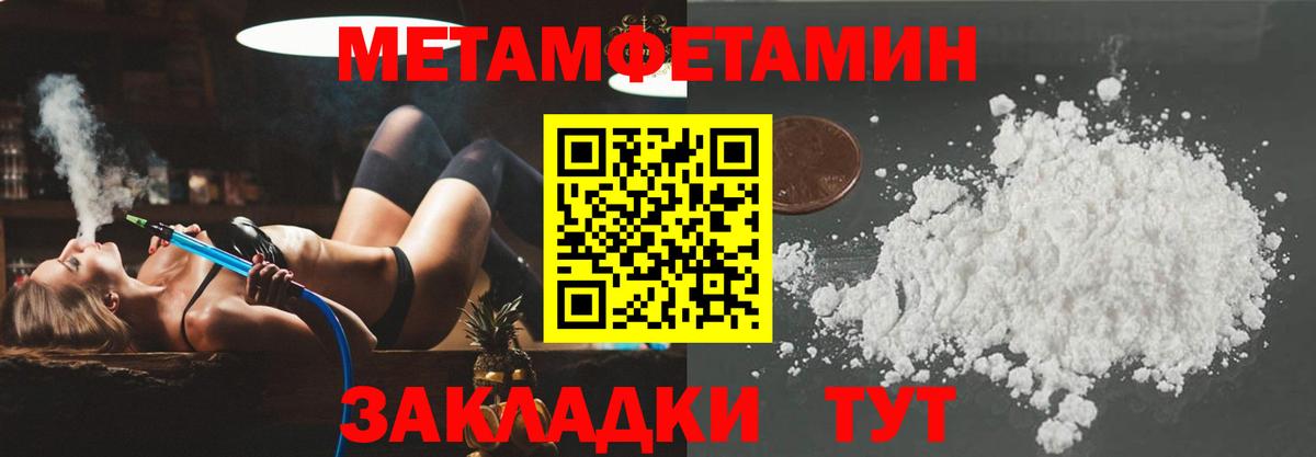 Каспийск  АМФ  Вход с VPN  Amphetamine Розовый 