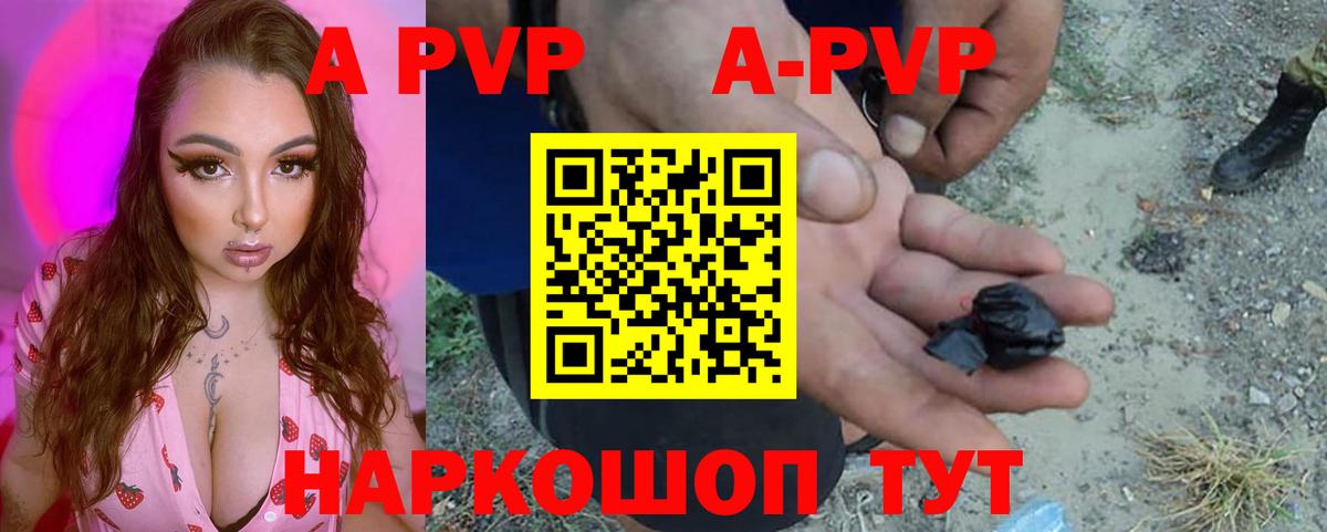 Alfa_PVP СК  Вход с VPN  Alpha-PVP Crystall  Каспийск  Альфа ПВП СК 