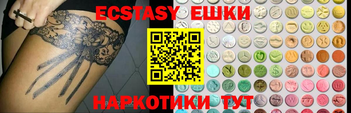 Экстази  Экстази DUBAI  Вход с VPN  Ecstasy 300 mg  Каспийск 