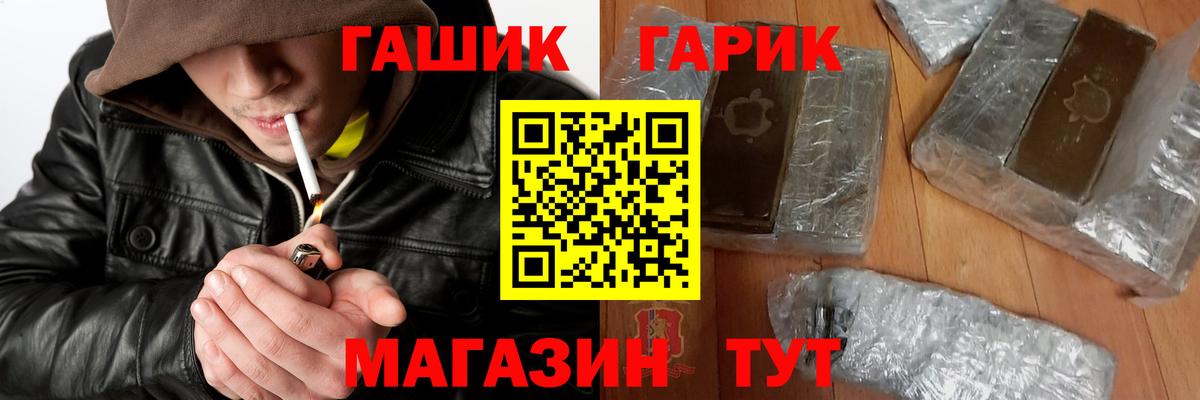 ГАШ хэш  ГАШ  Вход с VPN  Каспийск  ГАШ Cannabis 