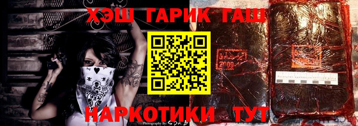 ГАШИШ Cannabis Каспийск