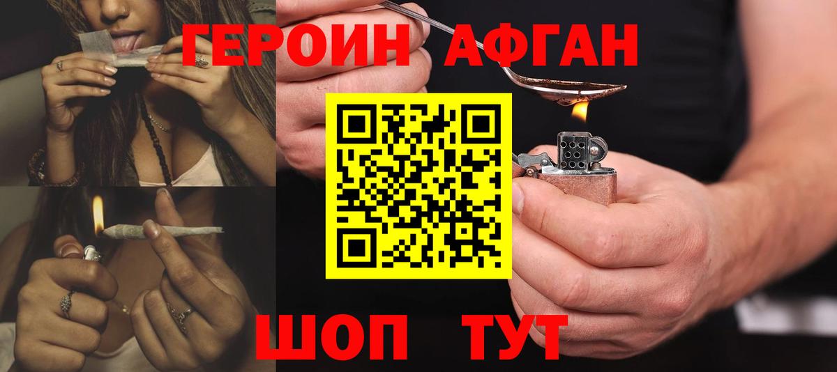 Каспийск  Героин Афган  Вход с VPN 