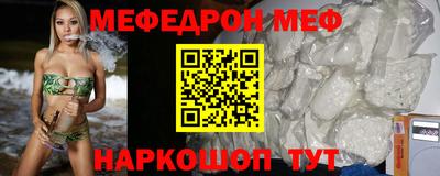 мефедрон мука Ирбит