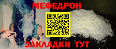 мефедрон мука Ирбит