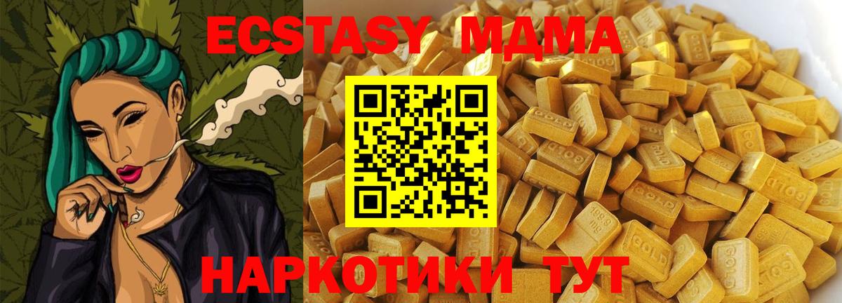 МДМА кристаллы  МДМА VHQ  Каспийск  MDMA  Вход с VPN 