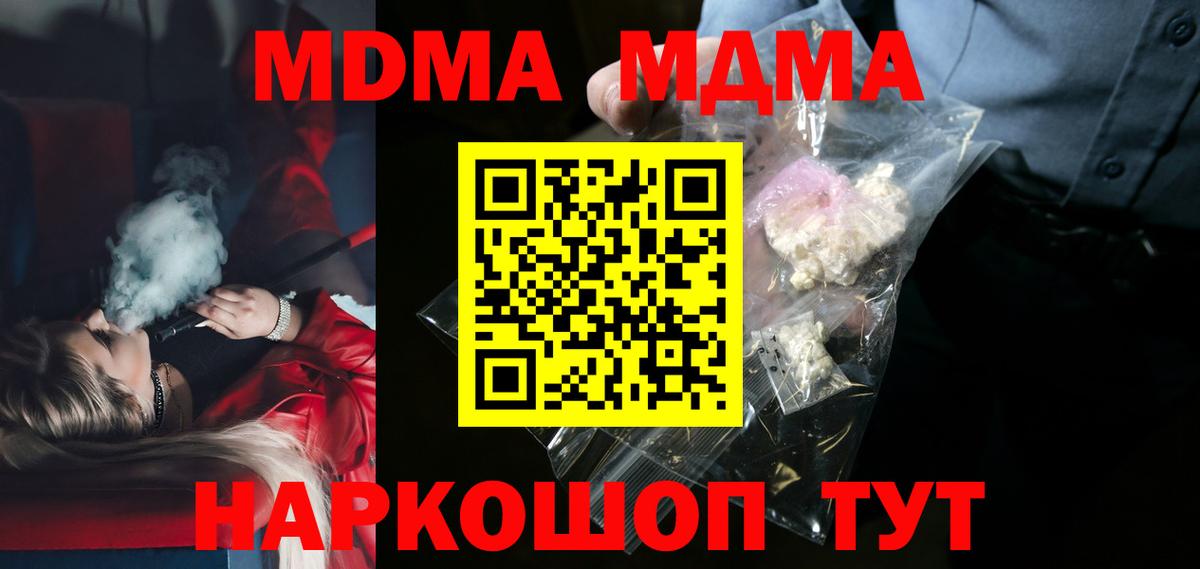MDMA crystal Каспийск