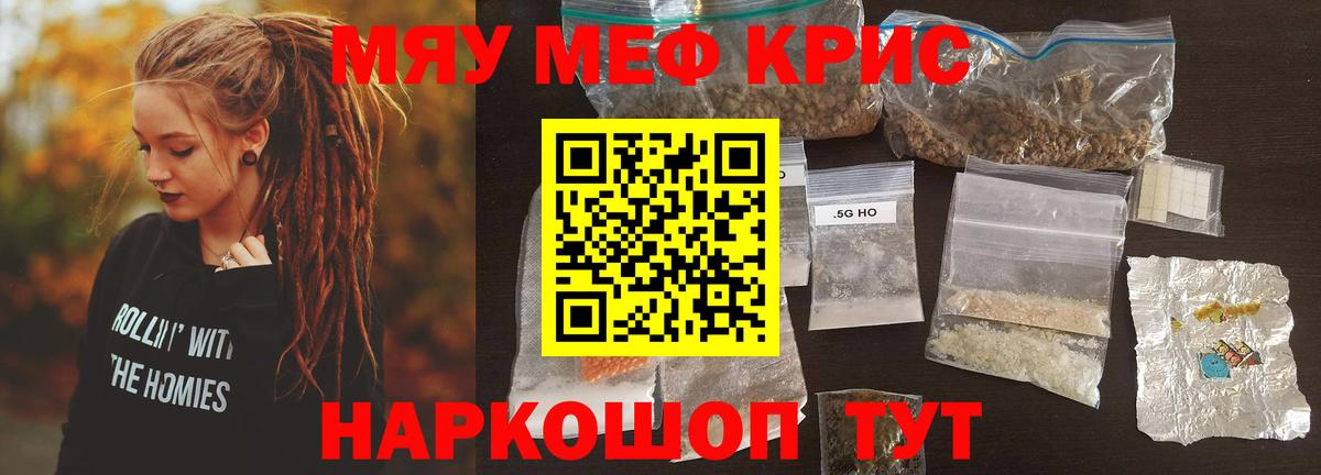МЕФ mephedrone  Вход с VPN  Меф mephedrone  Мефедрон  Каспийск 