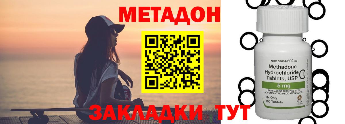 Метадон methadone  Вход с VPN  Каспийск 