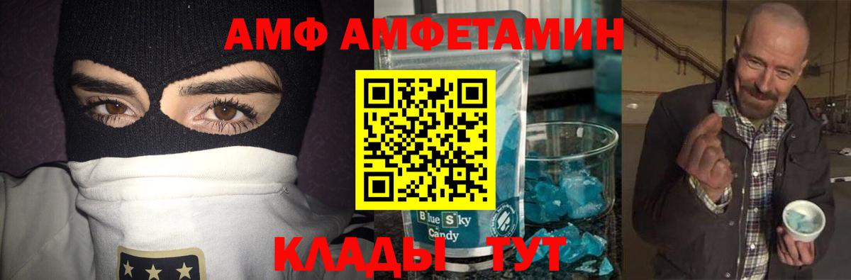 Каспийск  Первитин кристалл  Первитин кристалл  Вход с VPN 