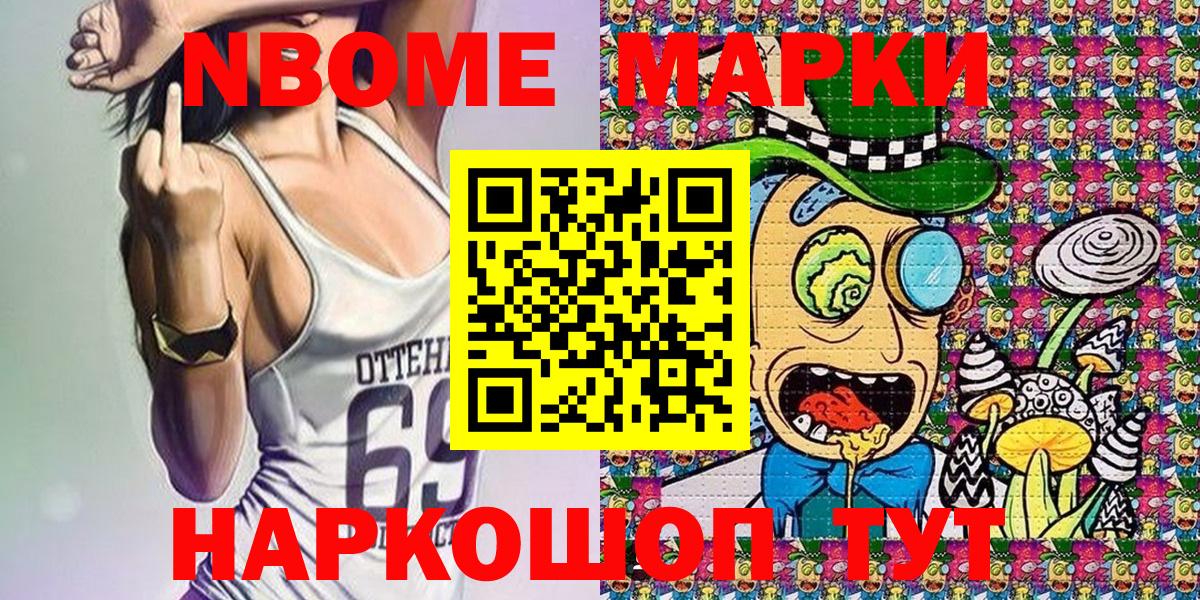 Наркотические марки 1,5мг  Вход с VPN  Каспийск 