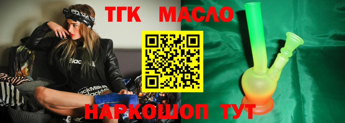 Каспийск  ТГК Wax  Вход с VPN 